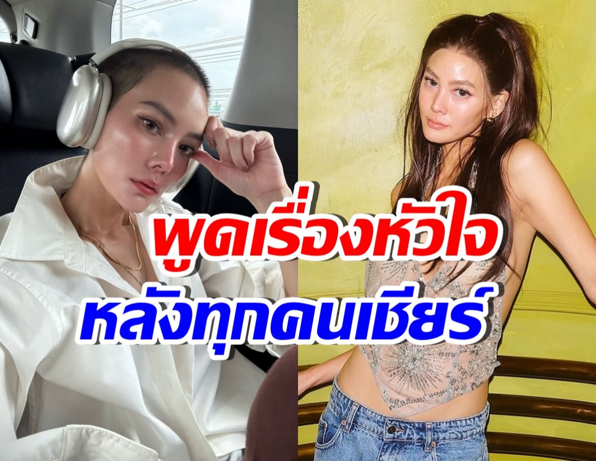 ไม่ต้องเดากันแล้ว! เจนี่ เทียนโพธิ์สุวรรณ ตอบเรื่องความรักตรงๆ