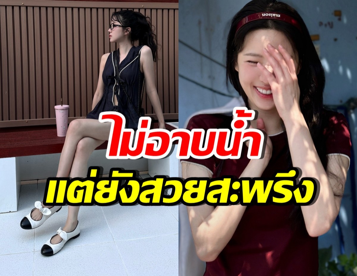 เรื่องจริง!! ดาราสาวดังเคยไม่อาบน้ำนาน 5 วัน แม้วันออกอีเว้นต์