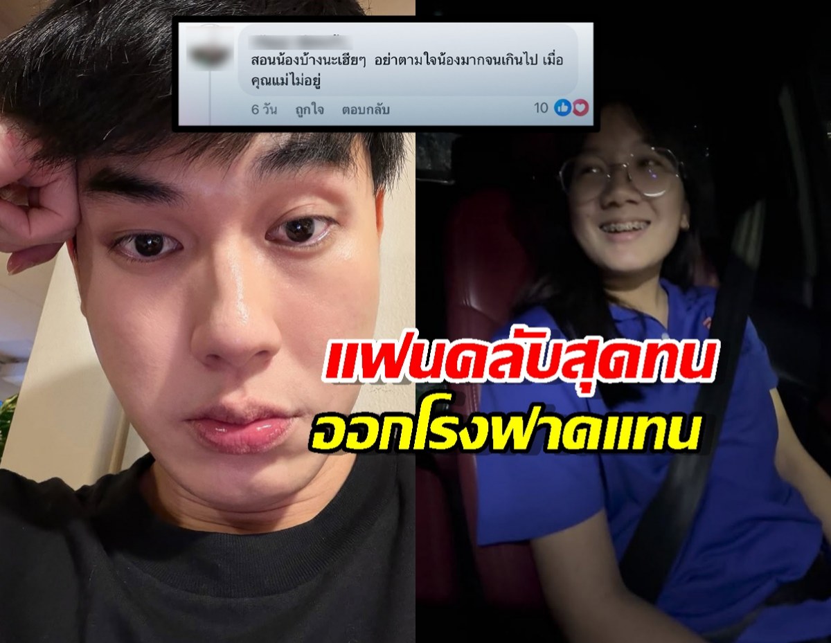แฟนคลับสุดทนฟาดกลับชาวเน็ตหลังวันใหม่เจอดราม่าไร้สาระ