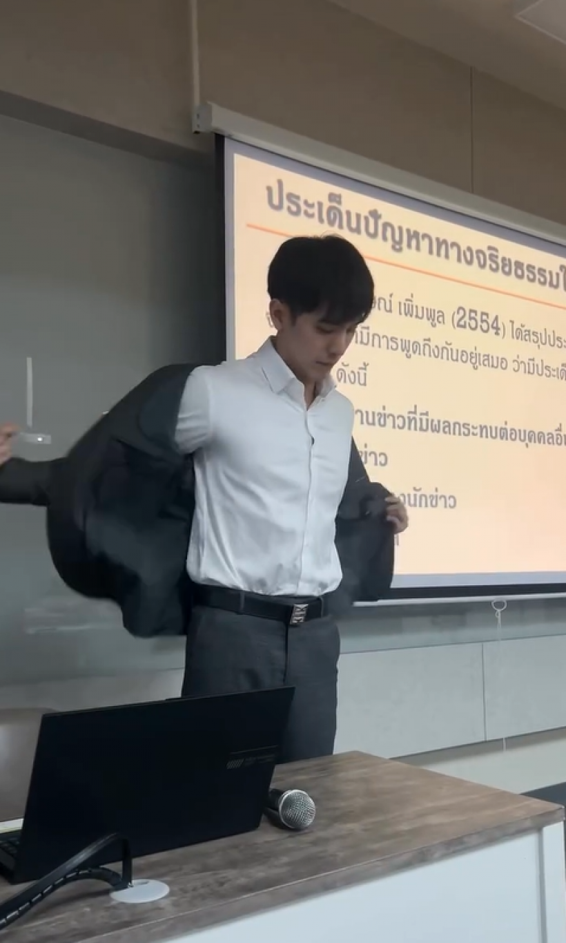 เเฟนๆเซอร์ไพรส์! นักเเสดงหนุ่ม ล่าสุดผันตัวเป็นอาจารย์พิเศษ