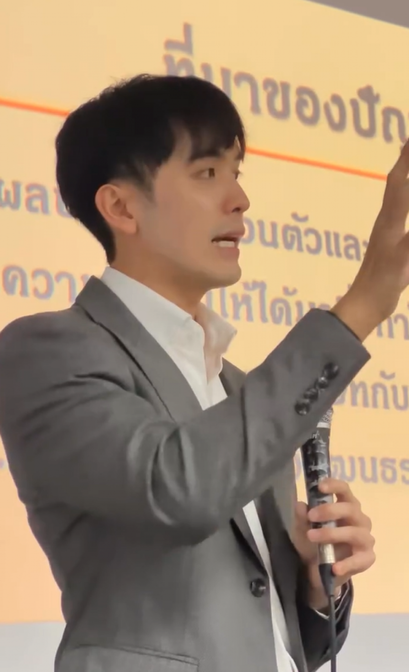 เเฟนๆเซอร์ไพรส์! นักเเสดงหนุ่ม ล่าสุดผันตัวเป็นอาจารย์พิเศษ