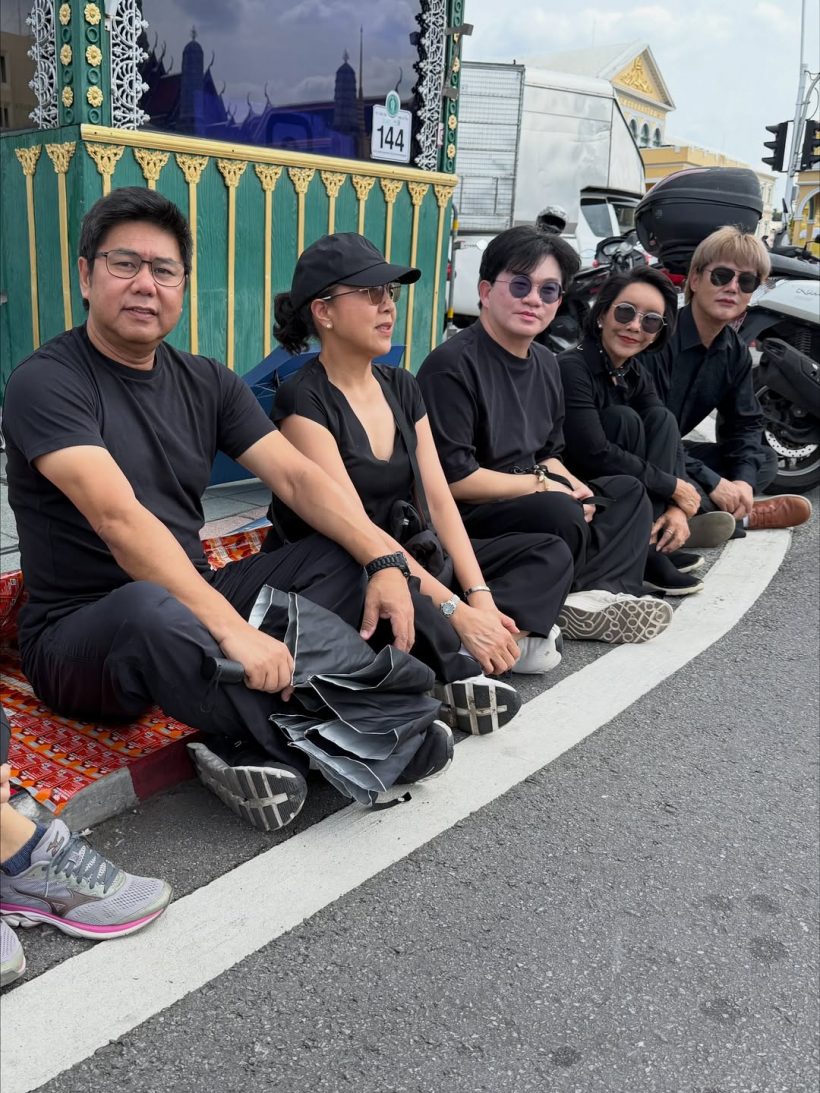 คนบันเทิงตบเท้านั่งริมถนน รอเฝ้าส่งเสด็จ สมเด็จพระพันปีหลวง