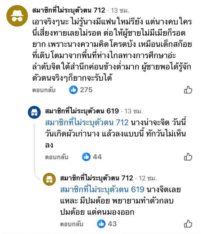 แรงเกินคุณน้า! ชาวเน็ตเม้าท์เธอคนนี้ คบใครก็รู้ว่าไม่รอด เพราะ..