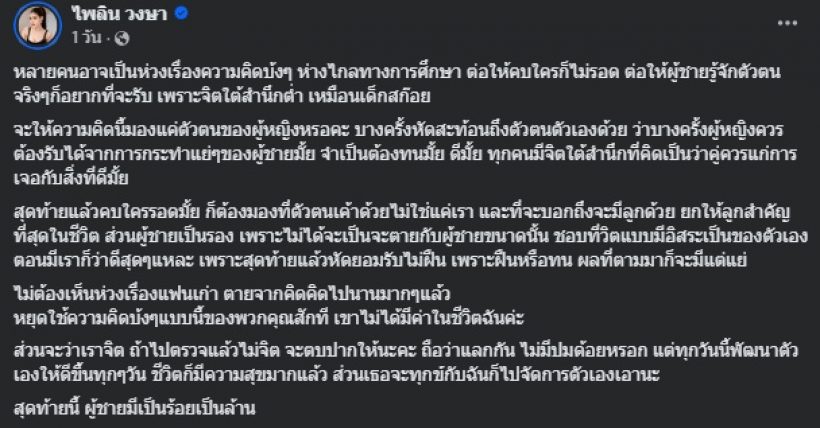 แรงเกินคุณน้า! ชาวเน็ตเม้าท์เธอคนนี้ คบใครก็รู้ว่าไม่รอด เพราะ..