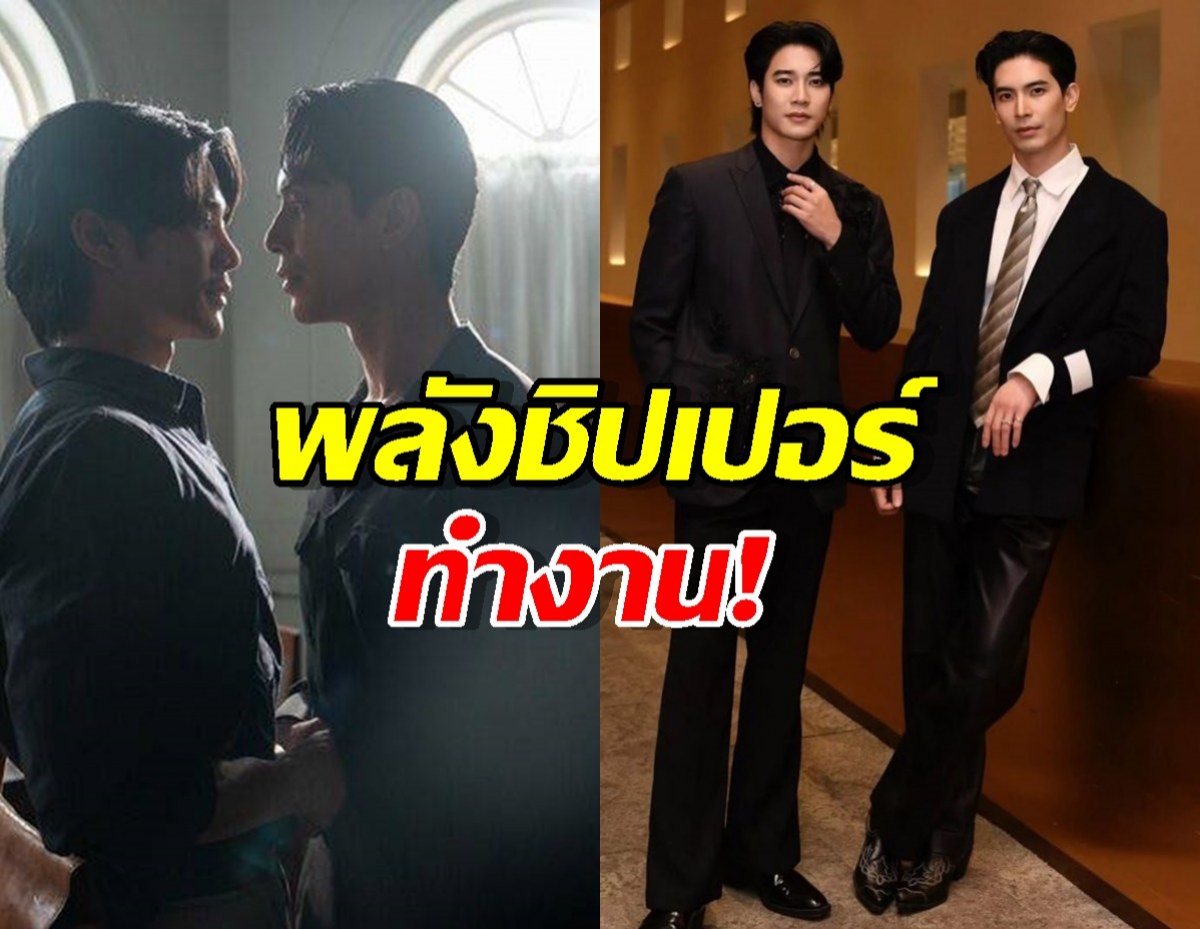 มีลุ้นแน่นอน!สนยูโรตอบหลังแฟนคลับเรียกร้องหนักให้กลับมาคู่กัน!