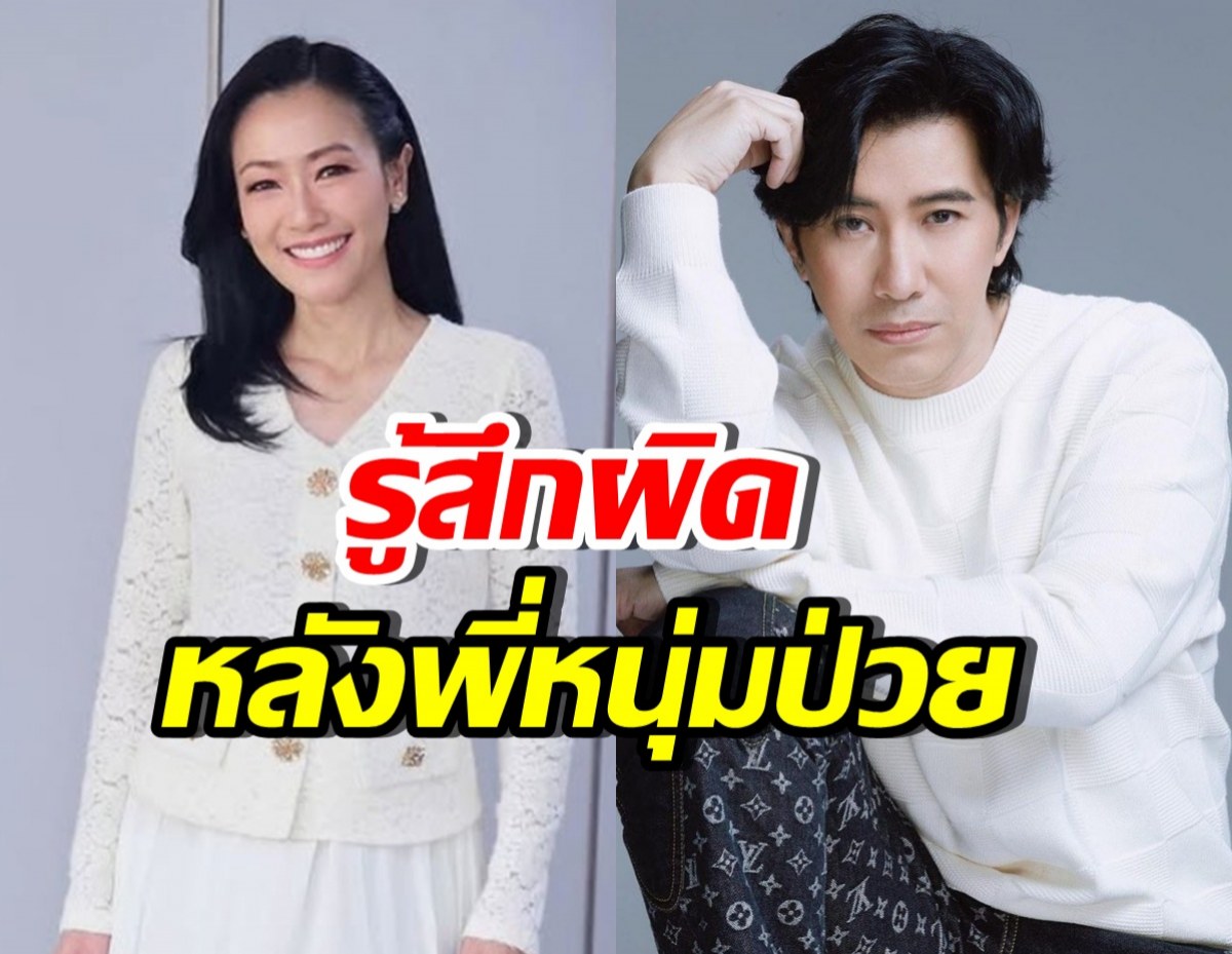 หมวย อริสรา เปิดสาเหตุรู้สึกผิด หลังหนุ่ม กรรชัย ป่วยหนัก