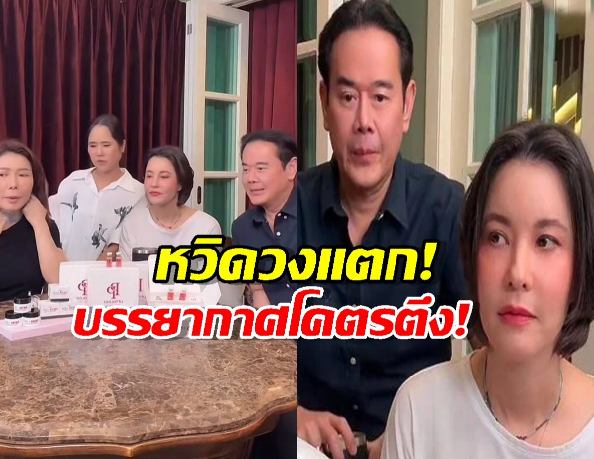 เป๊กของขึ้น กลางไลฟ์สดธัญญ่ามองหน้า! ตุ๊ยตุ่ย ต้องยกมือไหว้!