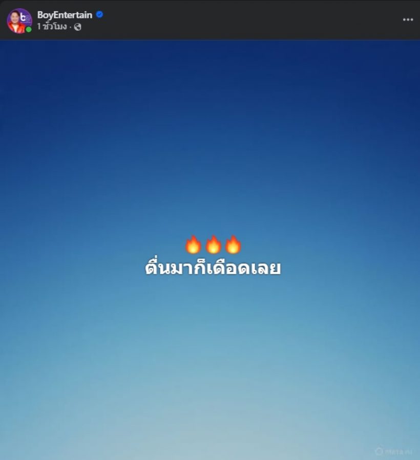 ระอุ!! บอย ธิติพร โพสต์บอกแบบนี้? หลังเจนนี่บอกผิดหวัง