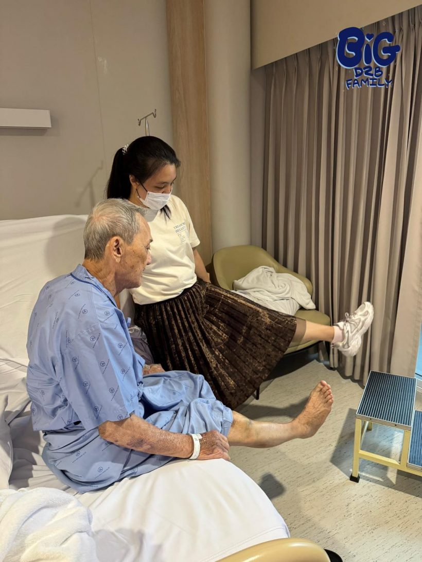 แฟนคลับ บิ๊ก D2B เปิดภาพคุณพ่ออุดม กับสาเหตุที่หายไปนาน