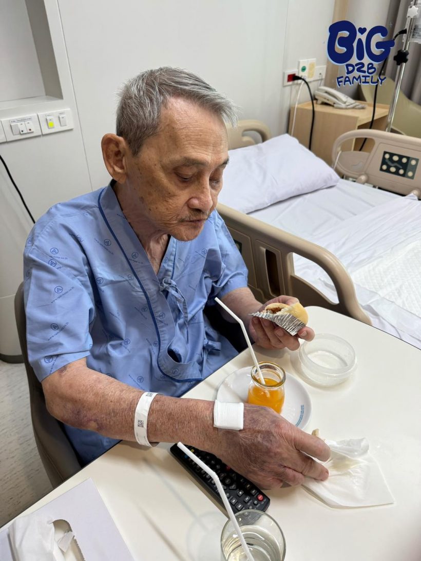 แฟนคลับ บิ๊ก D2B เปิดภาพคุณพ่ออุดม กับสาเหตุที่หายไปนาน