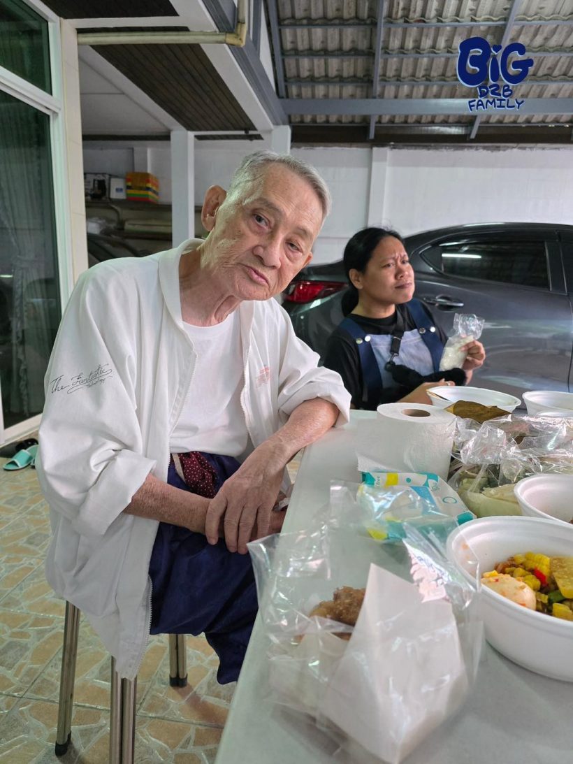 แฟนคลับ บิ๊ก D2B เปิดภาพคุณพ่ออุดม กับสาเหตุที่หายไปนาน