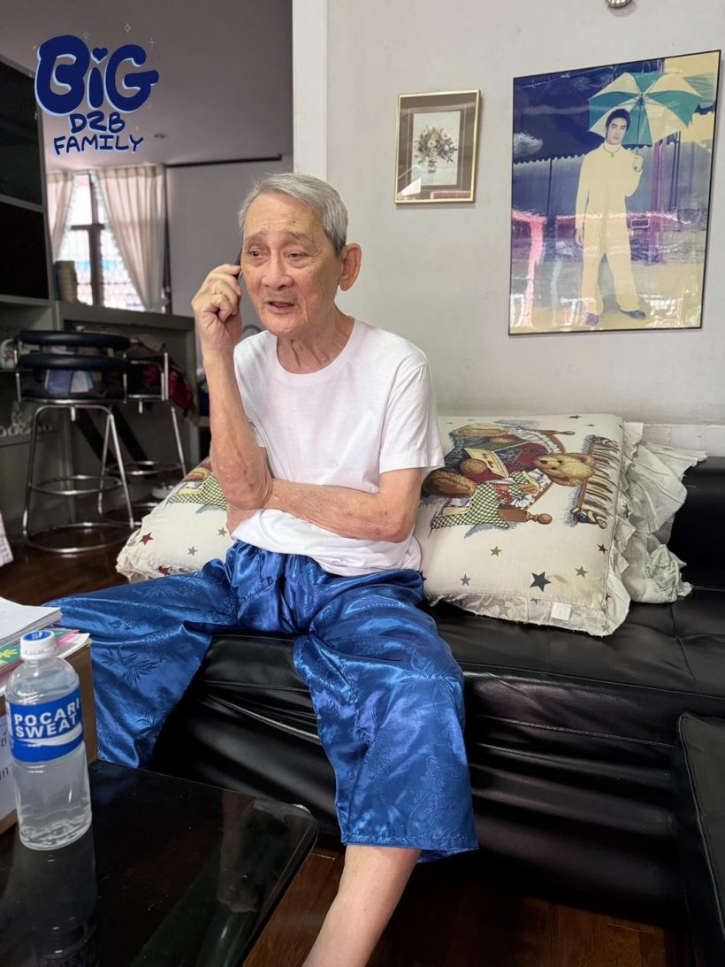 แฟนคลับ บิ๊ก D2B เปิดภาพคุณพ่ออุดม กับสาเหตุที่หายไปนาน