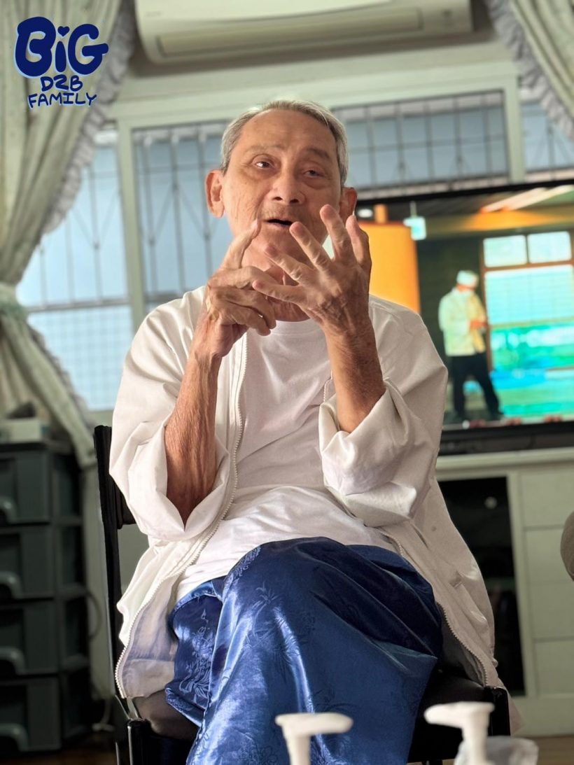 แฟนคลับ บิ๊ก D2B เปิดภาพคุณพ่ออุดม กับสาเหตุที่หายไปนาน
