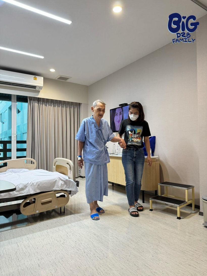 แฟนคลับ บิ๊ก D2B เปิดภาพคุณพ่ออุดม กับสาเหตุที่หายไปนาน