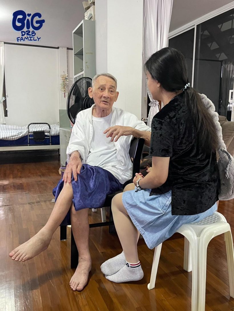 แฟนคลับ บิ๊ก D2B เปิดภาพคุณพ่ออุดม กับสาเหตุที่หายไปนาน