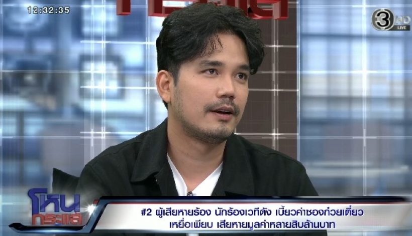 น้ำแข็ง AF7 เผย 3 ปัญหาในธุรกิจ หลังถูกรวมตัวแฉ