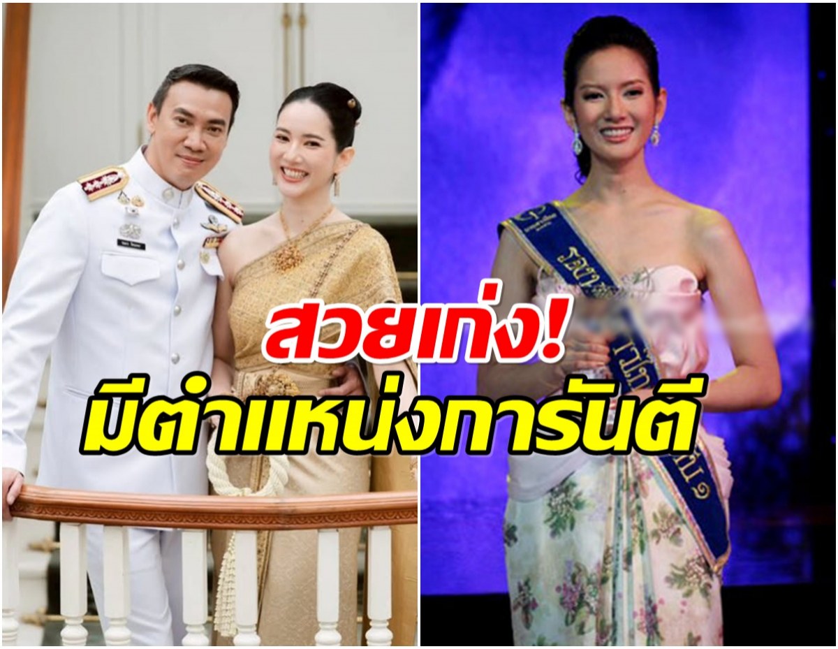 เปิดโฟรไฟล์ว่าที่เจ้าสาว หมวดอ๋อ ดีกรีคุณหมอ มีตำเเหน่งระดับประเทศ