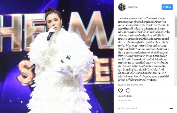 จับโป๊ะ! บี พีระพัฒน์ ตัวเก็งหน้ากากเสือจากัวร์ เคลื่อนไหวในไอจี หน้ากากอีกาเผือก ชาวเน็ตแซว ปิดไม่มิดหรอกนะ!