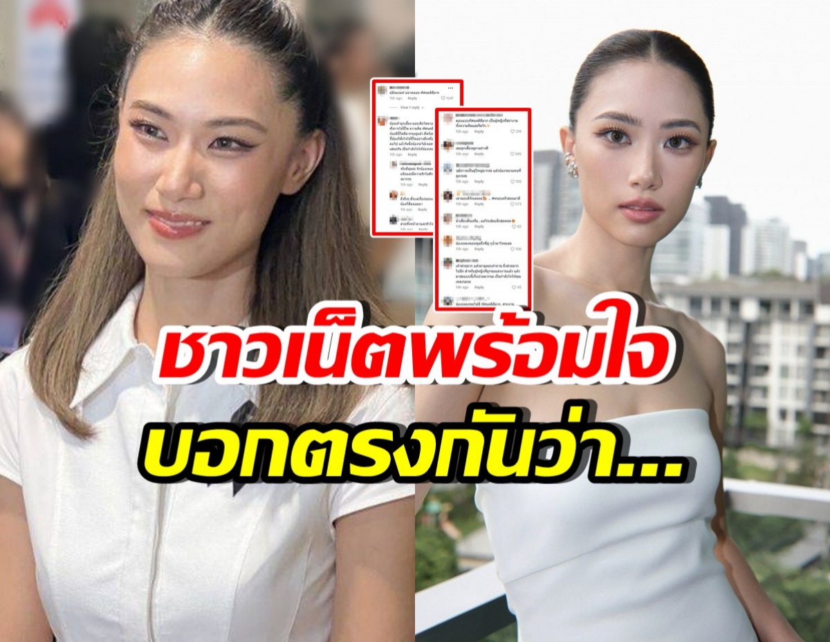 ส่องคอมเมนต์ชาวเน็ต หลังเพลง ชนม์ทิดา เปิดใจยุติรัก 7 ปี