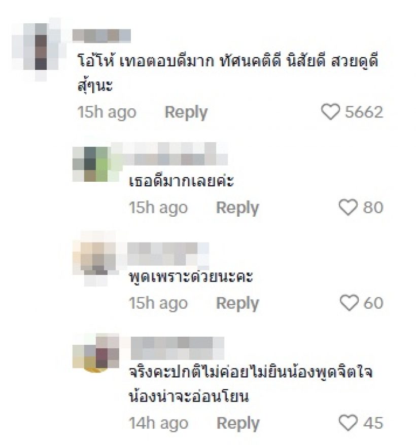 ส่องคอมเมนต์ชาวเน็ต หลังเพลง ชนม์ทิดา เปิดใจยุติรัก 7 ปี