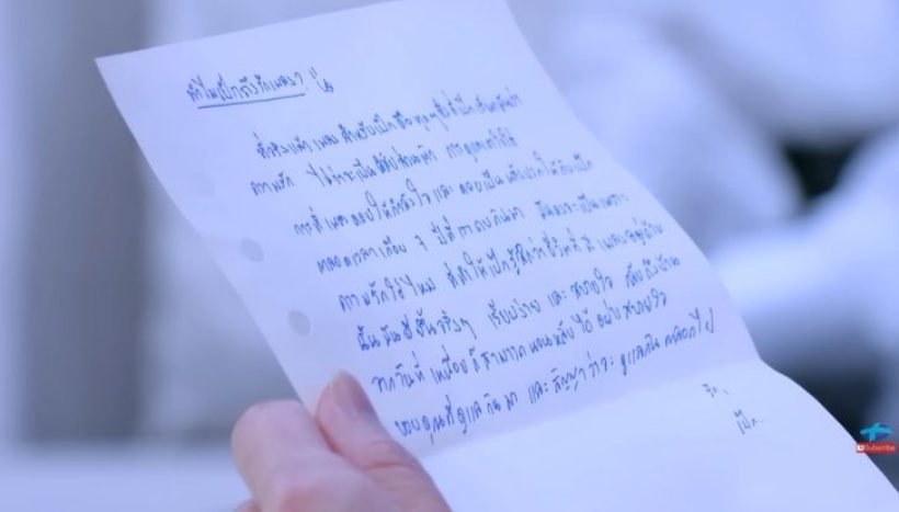 เปิดจดหมายลับ เป๊ก เคยเขียนถึง เพลง บอกรัก-ซึ้งทุกประโยค