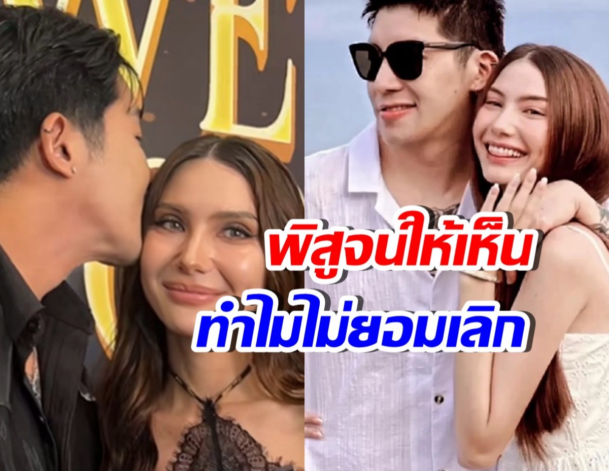 เส้นทางรักสุดโหด แต่ทำไม ซาร่า ไม่เลิกกับ ดาริล ยัง?
