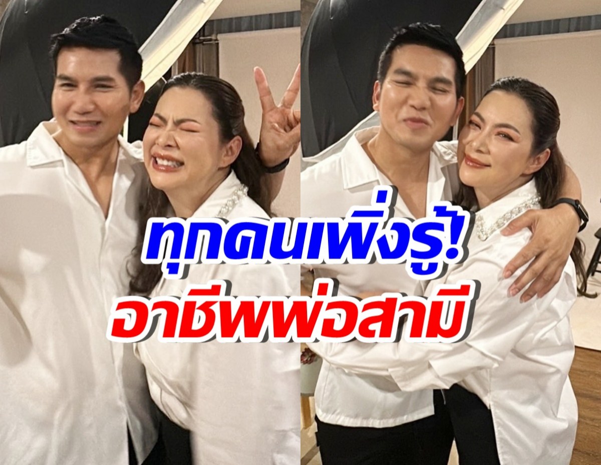 รู้แล้วอึ้ง! พ่อก๊อต อธิป ทำอาชีพนี้ ถึงยกที่ให้สร้างบังเกอร์