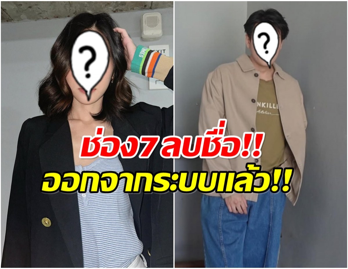 น่าเสียดาย! 2 นักเเสดงช่อง 7HD ตัดสินใจไม่ต่อสัญญา