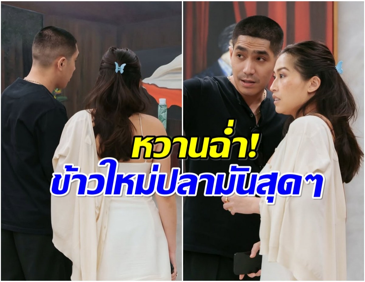 โต้ง ทูพี เเชร์มุมหนุ่มคลั่งรัก ตัวติดไฮโซสาวหวานฉ่ำไม่เเคร์สื่อ