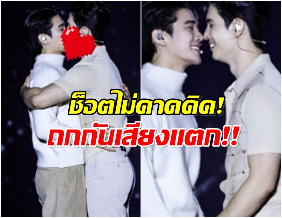 อึ้งทั้งฮอลล์ สน-ยูโร จูบดูดดื่มกลางคอนฯ สุดท้ายดราม่าถล่มหนัก