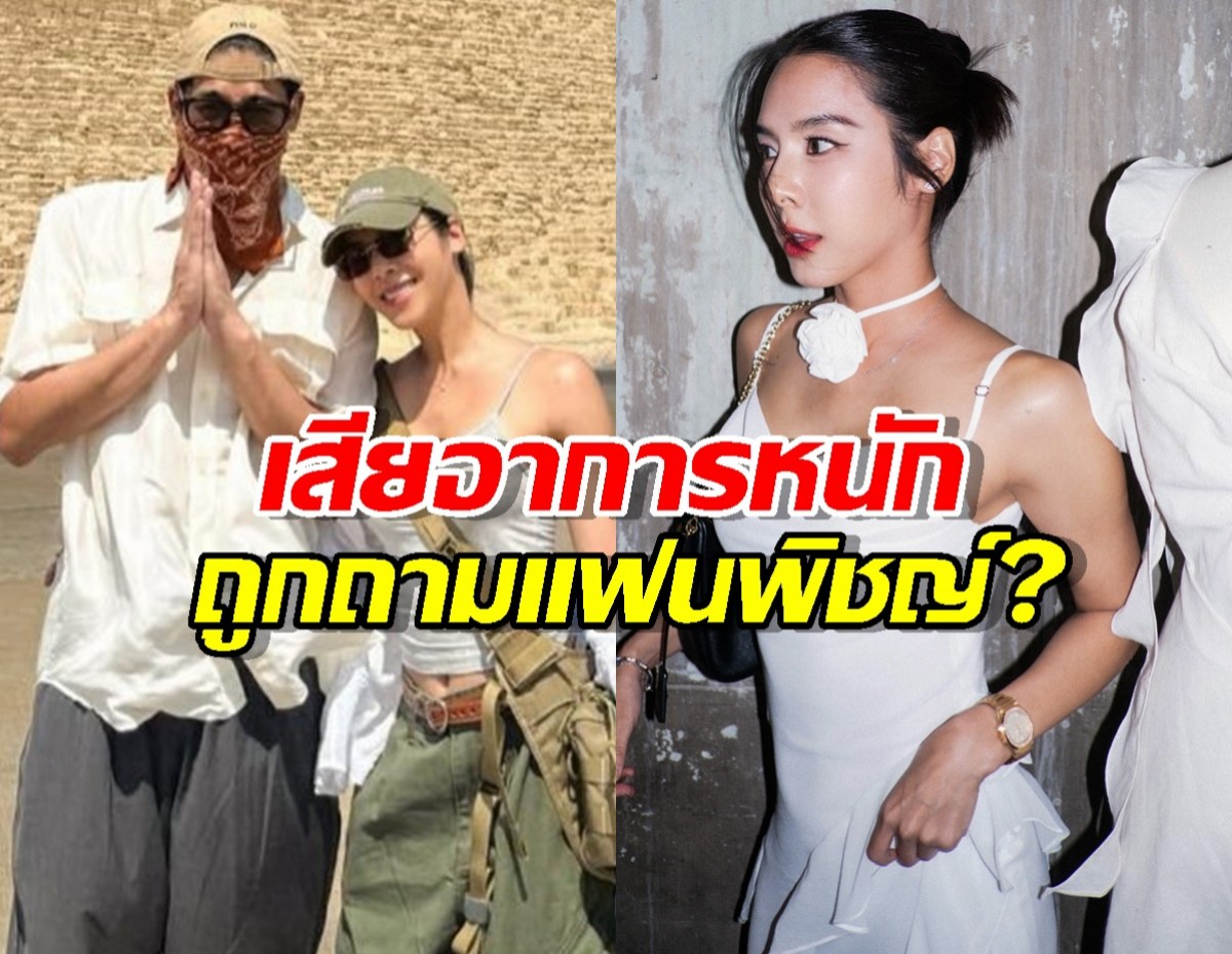 ชัดเจนไม่ต้องสืบ! เบเบ้ หลุดปากสถานะพิชญ์ เรียกแฟนรึยัง?