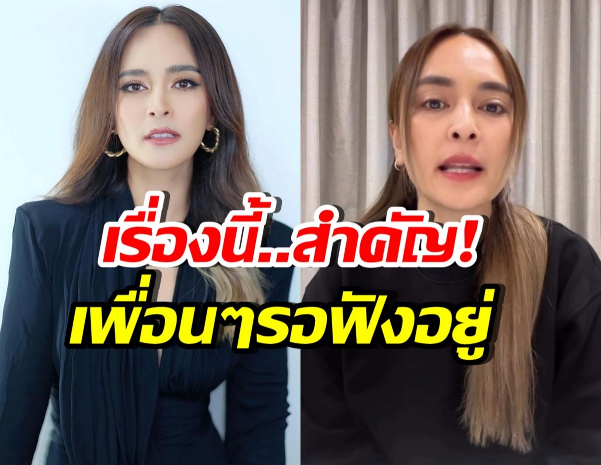 นานา รู้ยัง! ล่าสุดเพื่อนๆอยากให้ออกมาพูด เรื่องนี้?