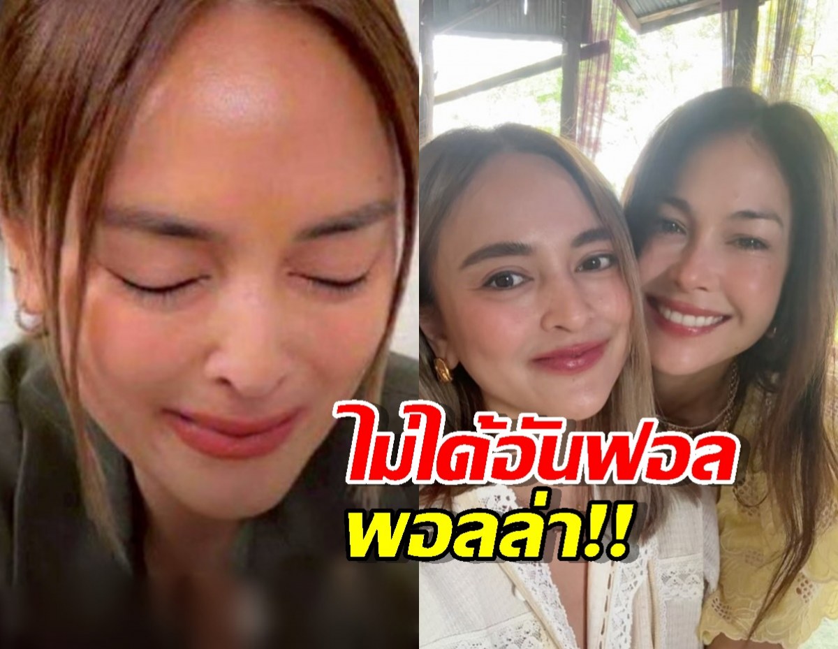 พีคจัด! นานา ยันไม่ได้กดอัลฟอล พอลล่า เผยสาเหตุที่ชื่อหาย ฟังแล้วอึ้ง!