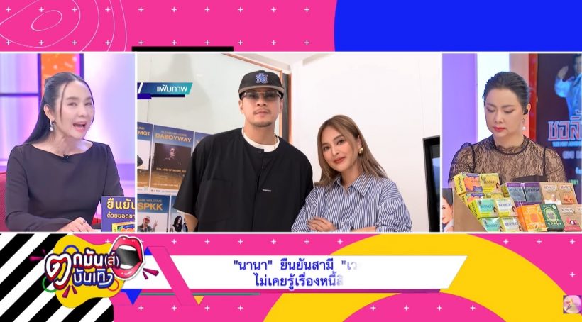 อุ๊ยใคร!? บุ๋มหลุดแฉ ยืมเงินแฟนเพื่อน จนเขาต้องเลิกกัน