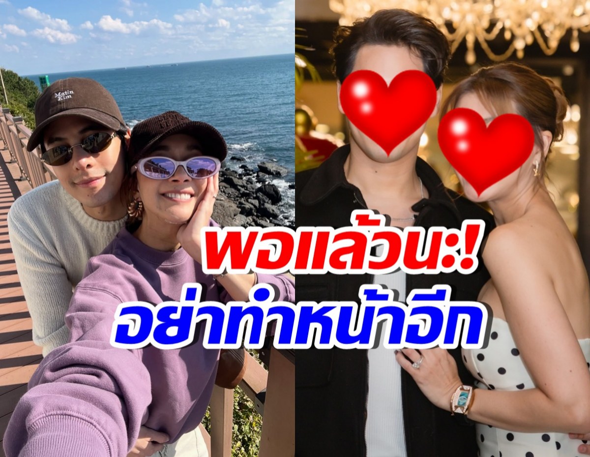 ชาวเน็ตขอร้อง เอมี่-ซี อย่าทำหน้าเพิ่ม หลังเห็นภาพล่าสุด