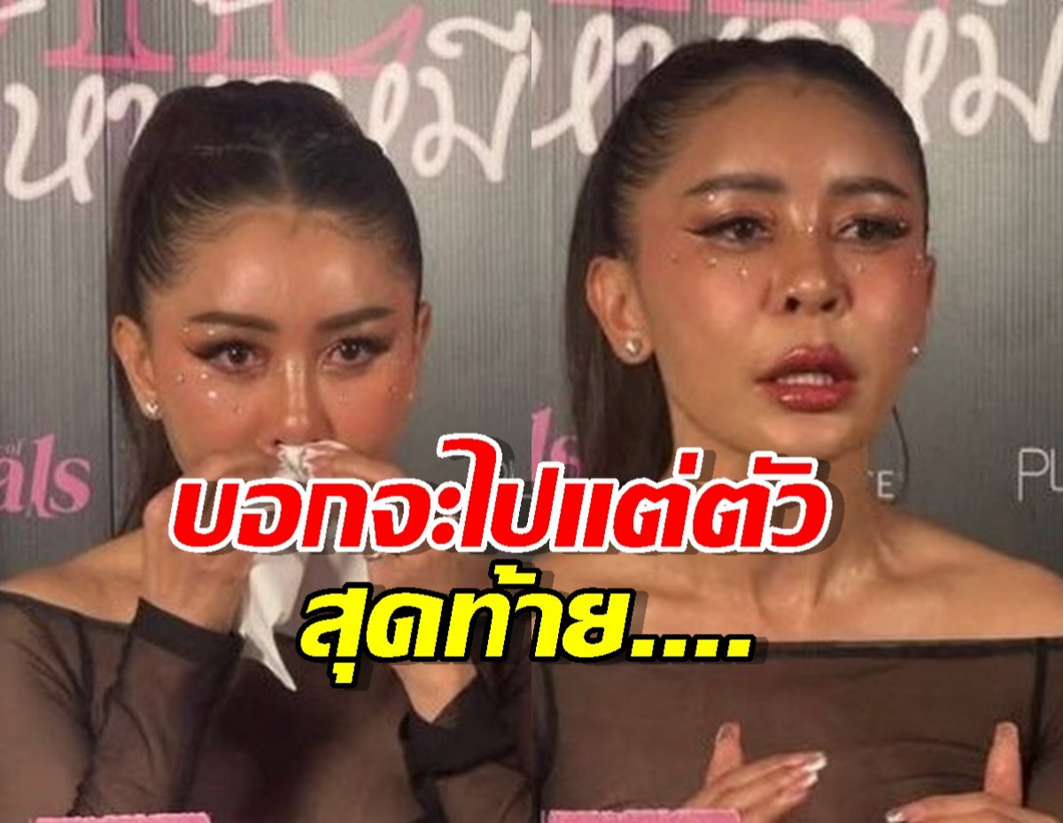 อุ๊ยแรง! เป๊กกี้แฉยับ เลี้ยงดูปูเสื่อ แต่โดนฟ้องแบ่งสมบัติ!?