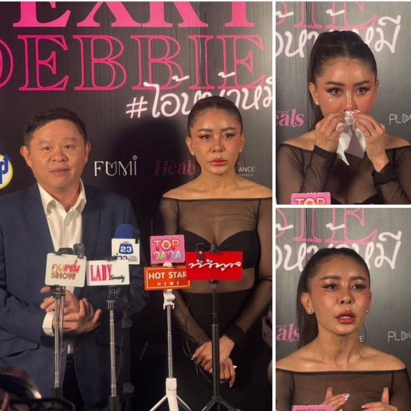 อุ๊ยแรง! เป๊กกี้แฉยับ เลี้ยงดูปูเสื่อ แต่โดนฟ้องแบ่งสมบัติ!?