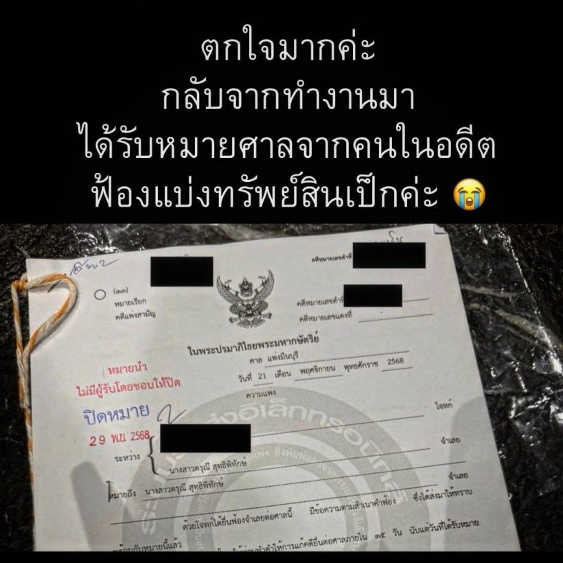 อุ๊ยแรง! เป๊กกี้แฉยับ เลี้ยงดูปูเสื่อ แต่โดนฟ้องแบ่งสมบัติ!?