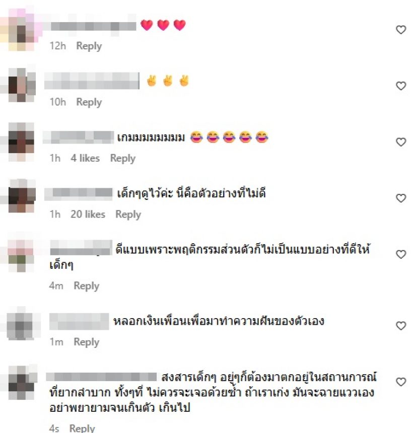 เปิดโพสต์ก่อนถูกรวบ! นานา กลั่นความในใจถึงเด็กๆ