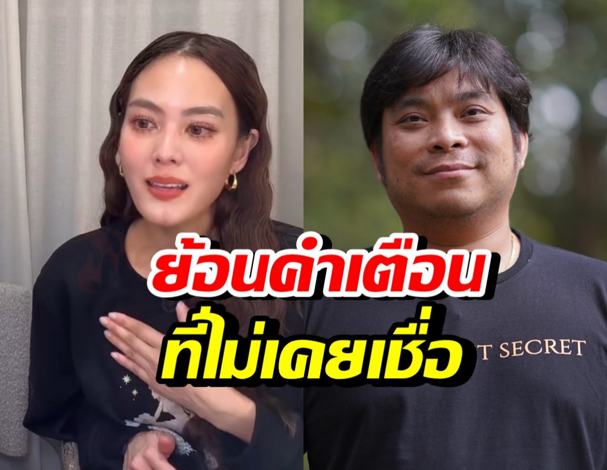 เจนี่ถึงกับอึ้ง! เผยเรื่องที่ อ.โอเล่ เคยเตือน แล้วเกิดขึ้นจริง