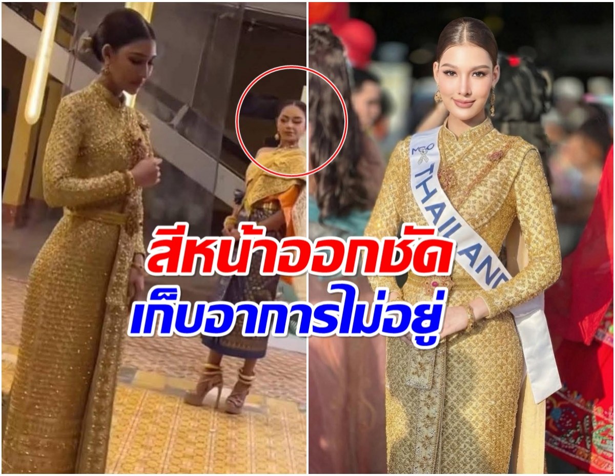 ส่องปฏิกิริยา นางงามเขมรเบ้ปากอย่างเเรก หลังเห็นหมูเเฮมใส่ชุดไทย