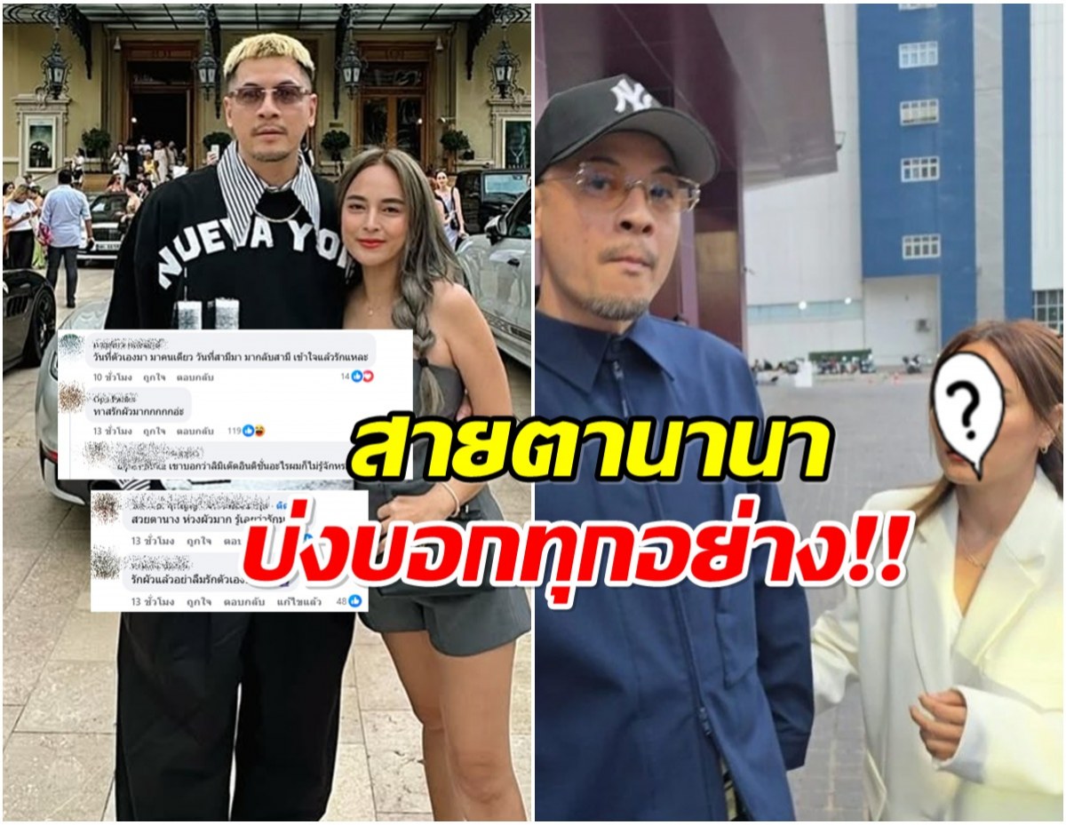 ชาวเน็ตหลุดโฟกัสสายตา นานามองเวย์ รู้เลยคิดอะไรอยู่