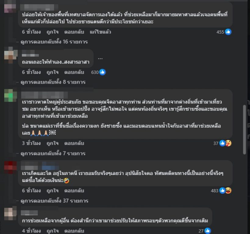 บุ๋ม ปนัดดา เคลียร์ขยะหาดใหญ่ แต่ชาวบ้านชี้หน้าด่า เพราะ..