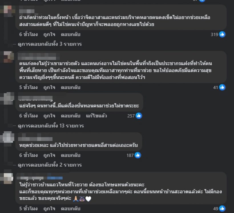 บุ๋ม ปนัดดา เคลียร์ขยะหาดใหญ่ แต่ชาวบ้านชี้หน้าด่า เพราะ..