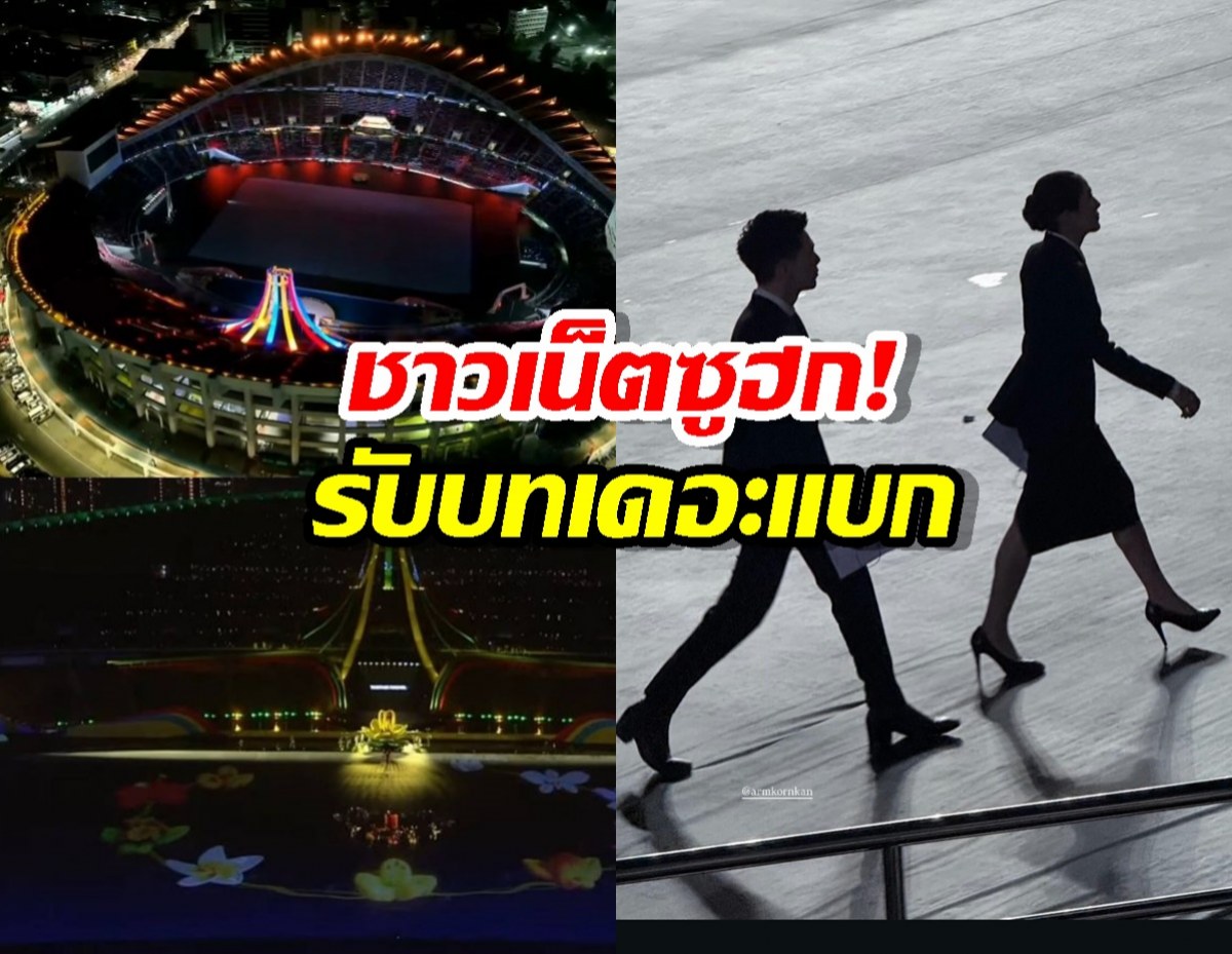 ชาวเน็ตมองตรงกัน 2คนนี้แหละ รับบทเดอะแบก ช่วยชีวิตซีเกมส์