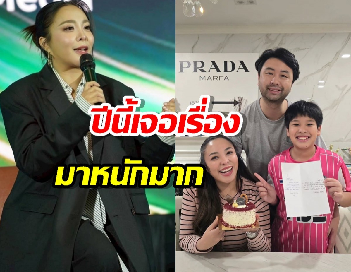 ดาด้า ขอบคุณทุกคำอวยพร ปีนี้เจอเรื่องมาหนักมาก