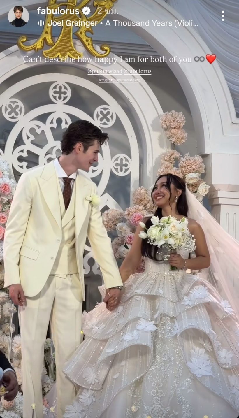 อินฟลูดังสละโสดแล้ว! งานแต่งฟีลเจ้าหญิงดิสนีย์ เจ้าบ่าวหล่อทะลุจอ