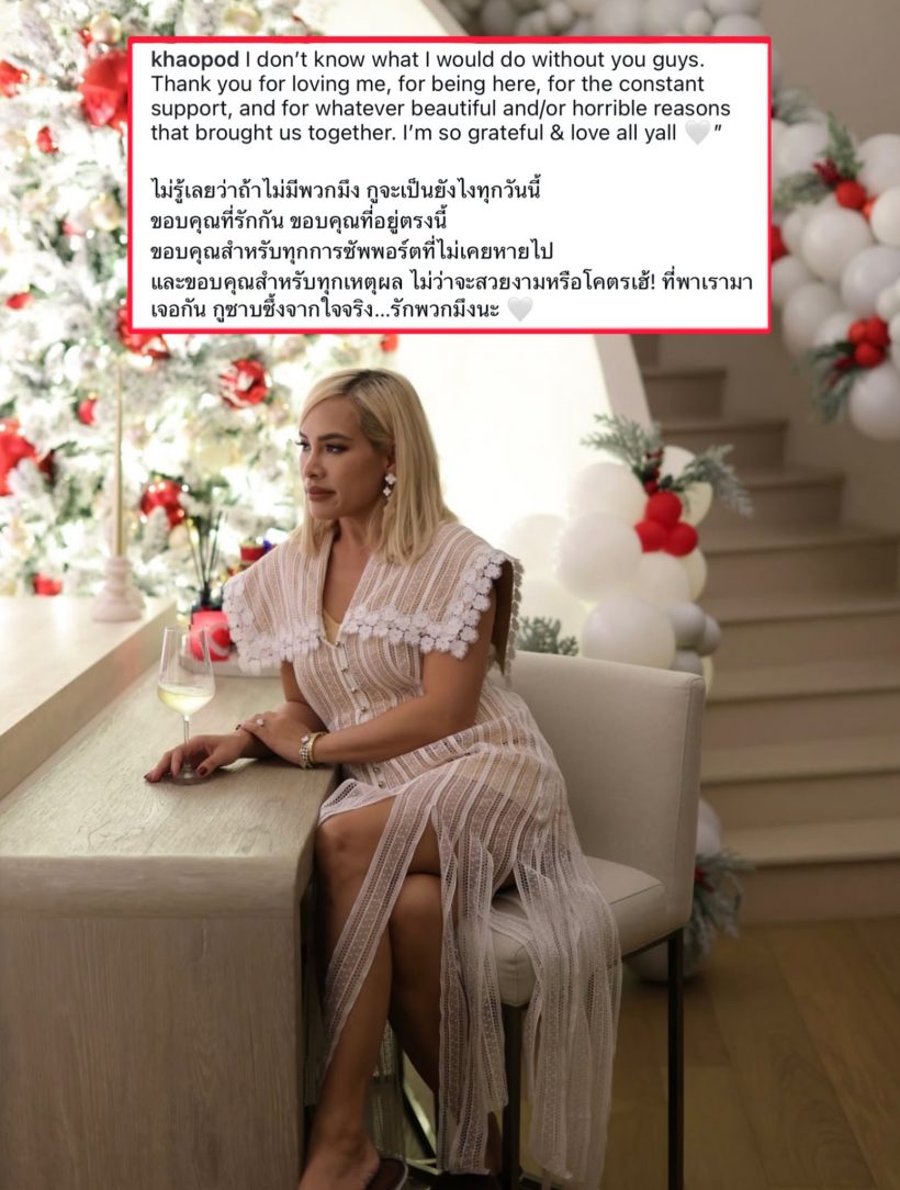 อบอุ่นเบอร์ล้าน เจนี่ปิดบ้านปาร์ตี้-ข้าวโพดโพสต์ซึ้งถึงเดอะแก๊ง