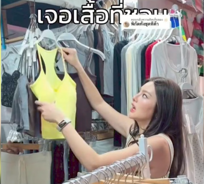 ดิว อริสรา คัมแบ็ก จากช็อปแบรนด์หรู สู่ซื้อชุดหลักร้อย