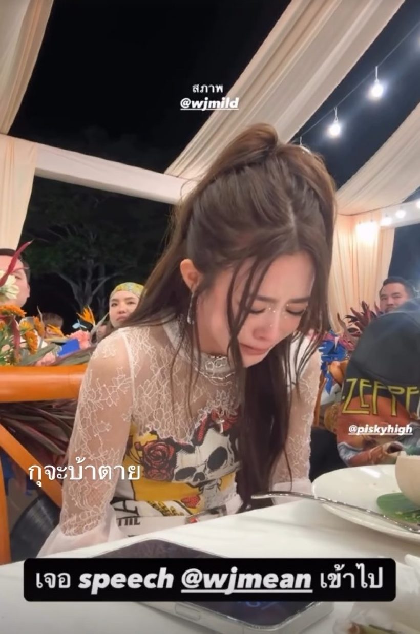 ปลอบทั้งงาน! มายด์ ลภัสลัล ปล่อยโฮหนัก หลังฟัง Speech มีน